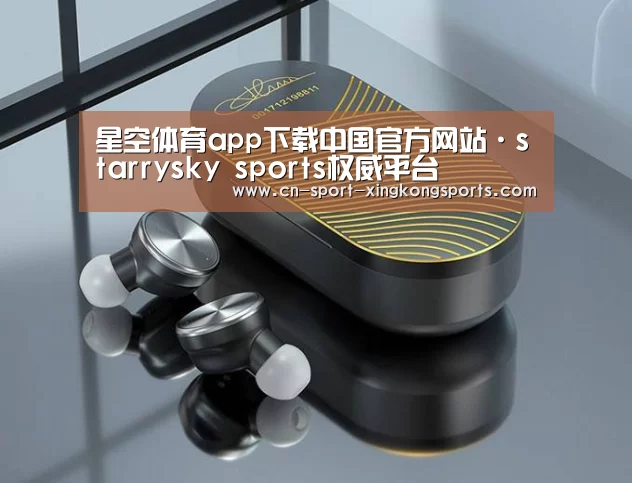 数码蓝牙耳机产品渲染