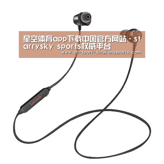 联想 X1无线运动蓝牙耳机