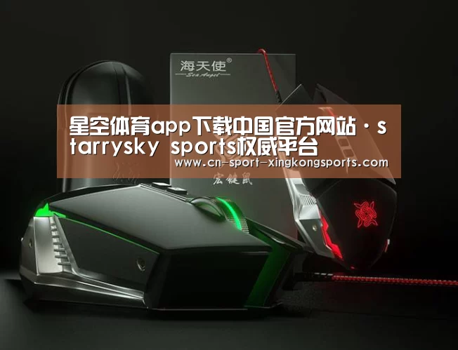 鼠标封面设计