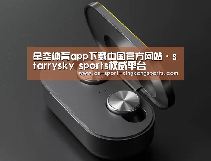 数码蓝牙耳机产品渲染