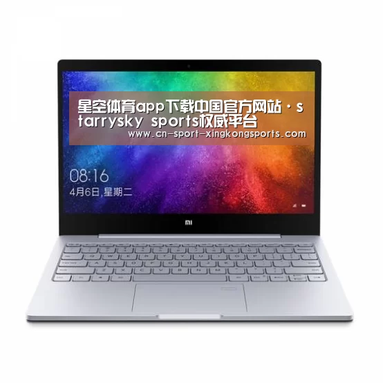 小米笔记本Air 13.3(图1)