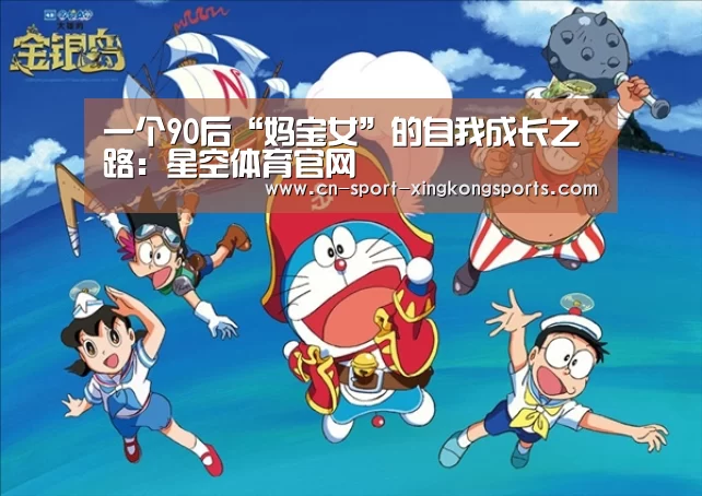 星空体育网址