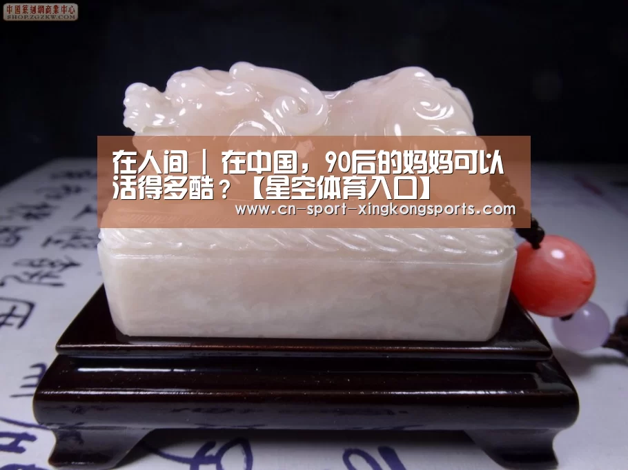星空体育